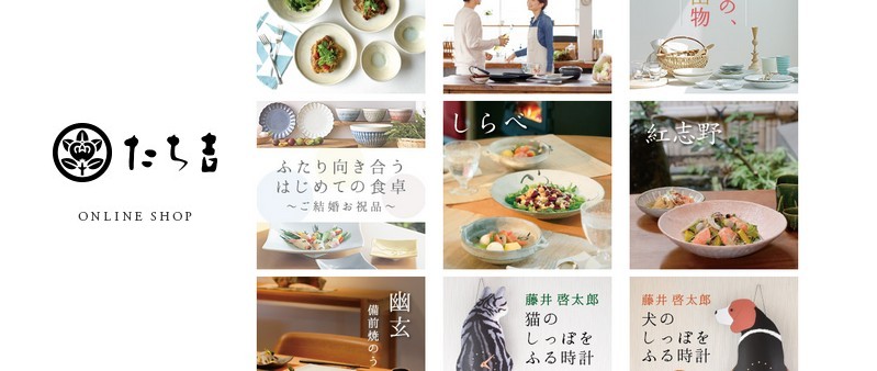 創業1752年 京都 たち吉のうつわ情報サイト